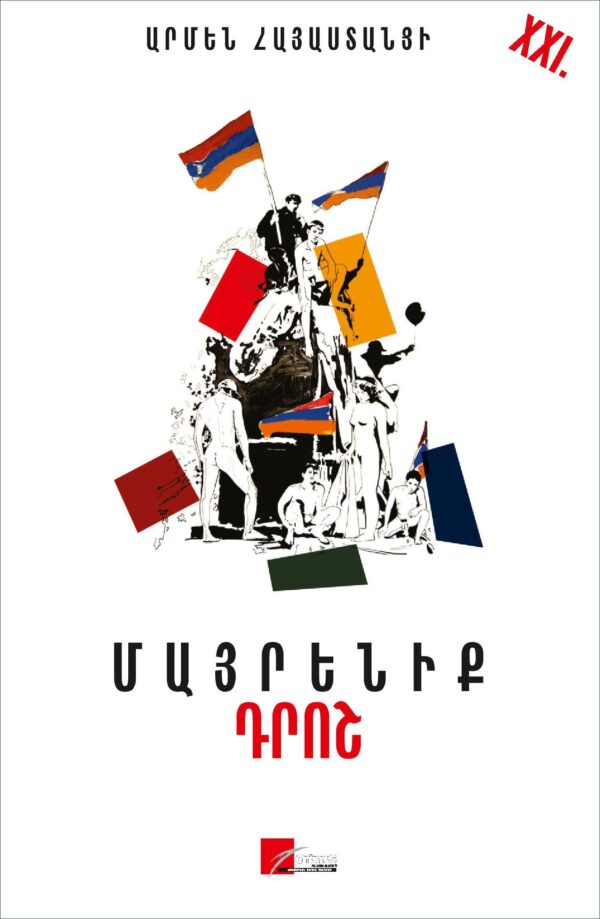 Armen Hayastantsi - Motherland. Flag