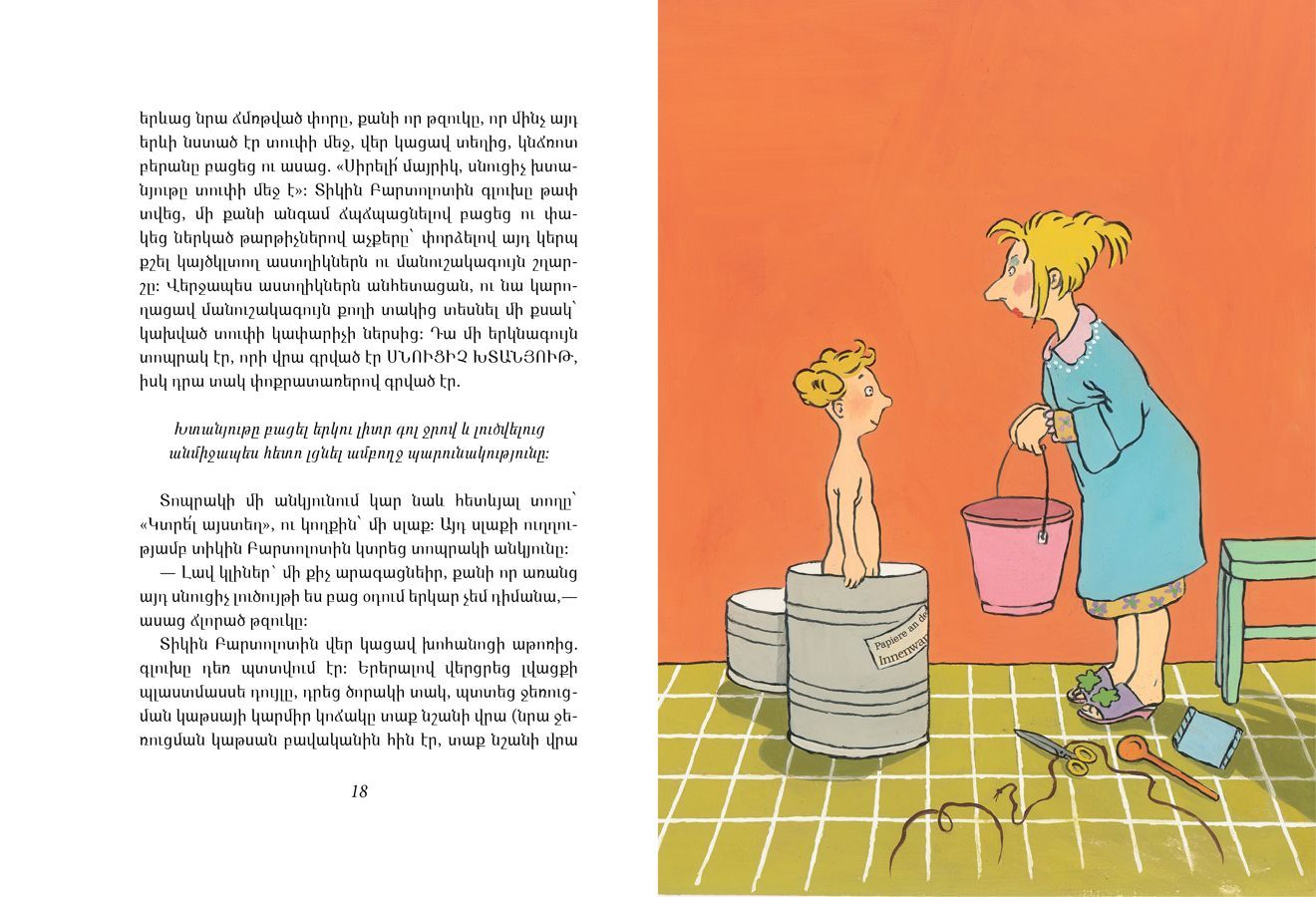 Conrad: The Factory-Made Boy