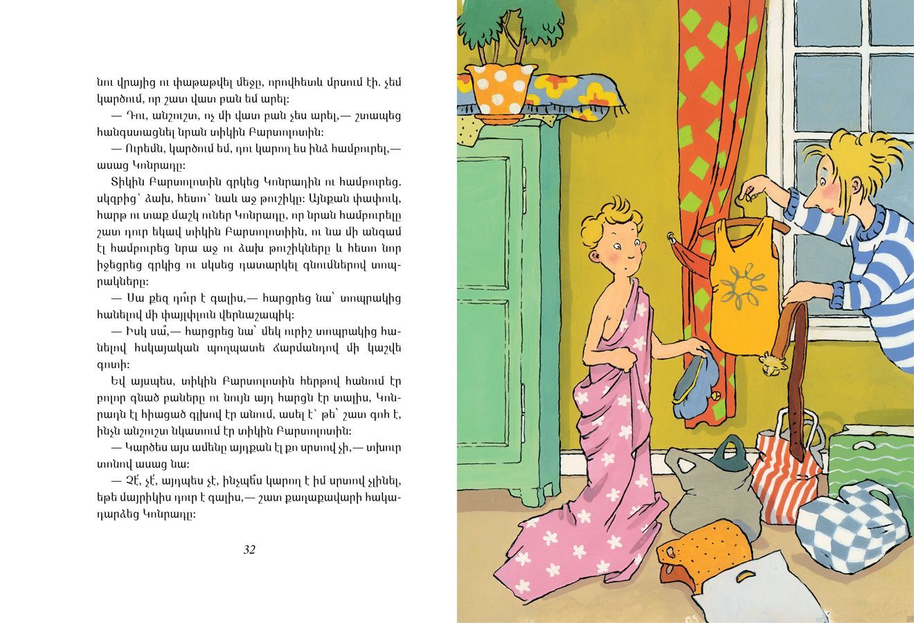 Conrad: The Factory-Made Boy