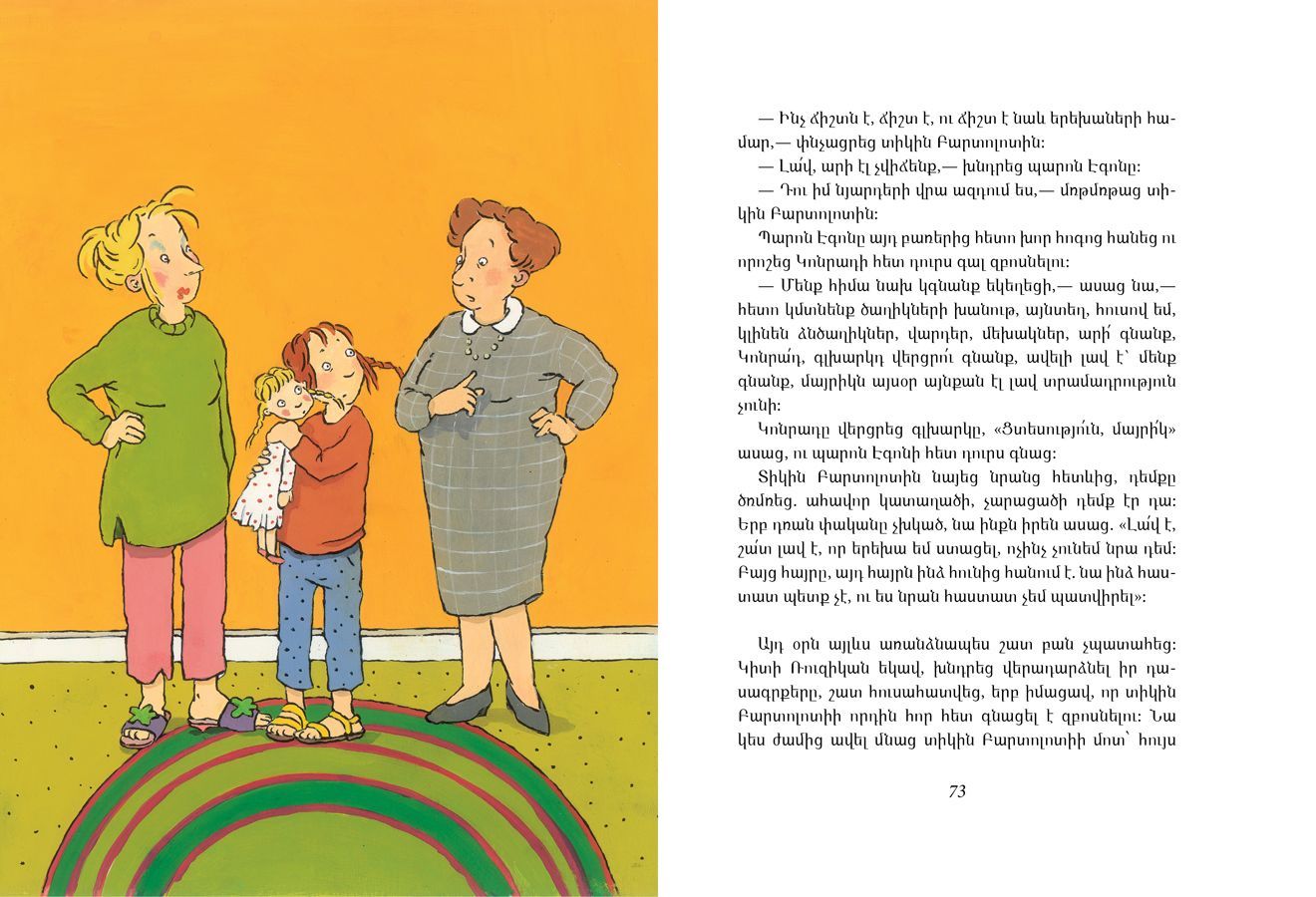 Conrad: The Factory-Made Boy