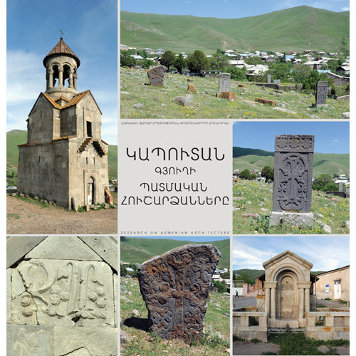 The Historical Monuments of Kaputan Village