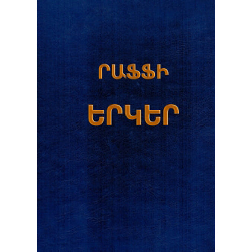 Raffi - Compositions