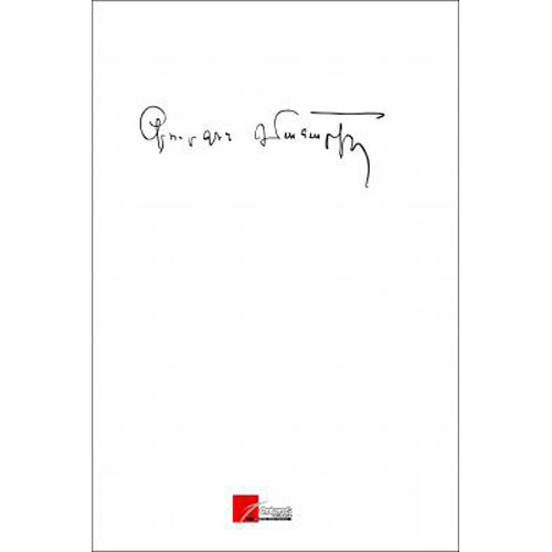 Complete Works In 15 Volumes, Volume 5