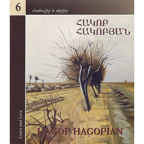Hagop Hagopian. Learn and Love