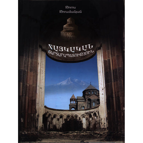 Armenian Architecture History Materials