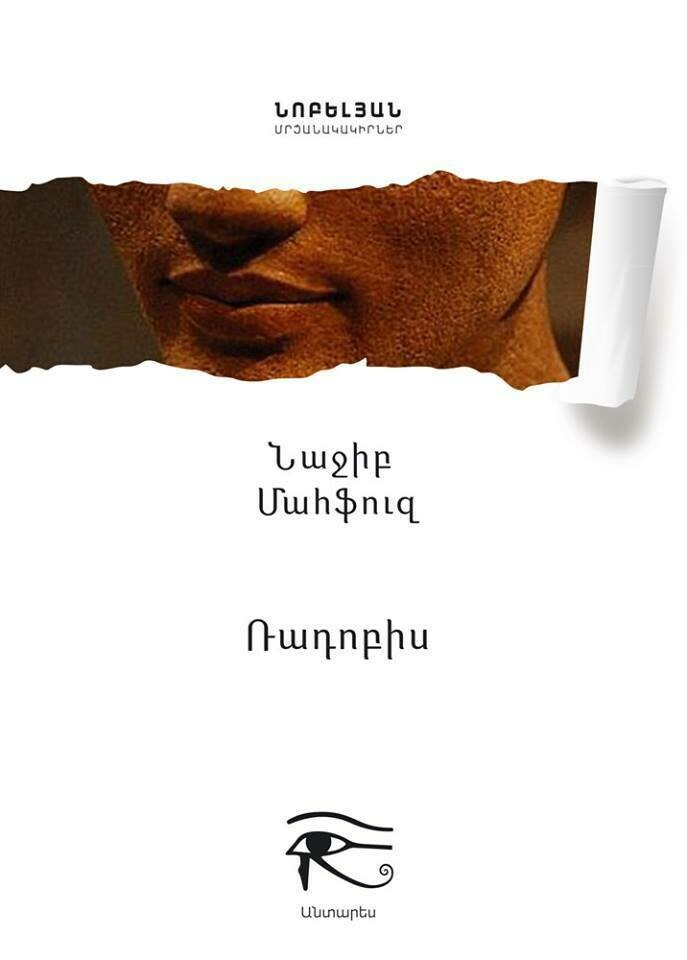 Naguib Mahfouz - Radobis