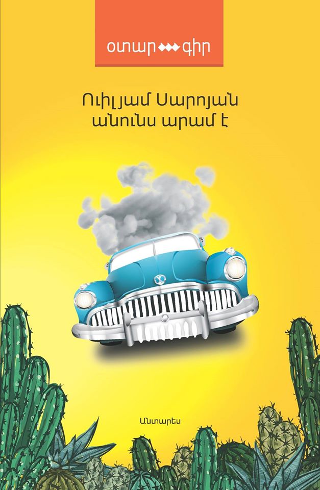 William Saroyan - My Name is Aram