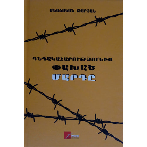 The Man Escaped From Shooting