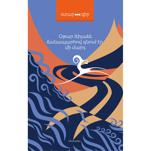 A Man Was Going Down The Road