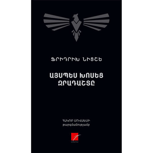 Friedrich Nietzsche - Thus Spoke Zarathustra