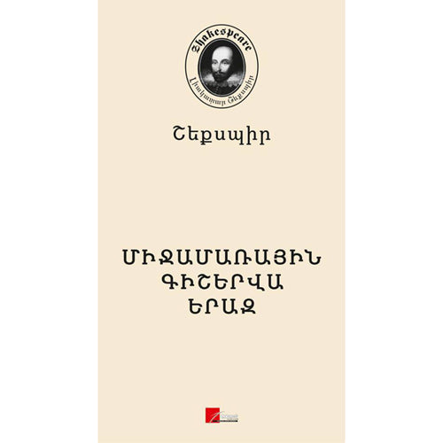 A Midsummer Night's Dream