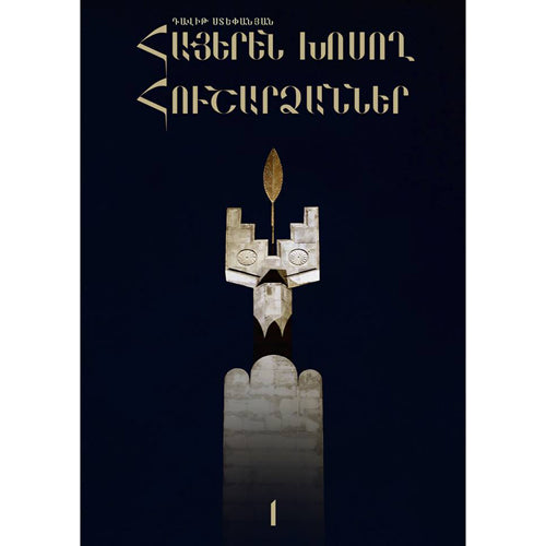 Monuments Speaking Armenian