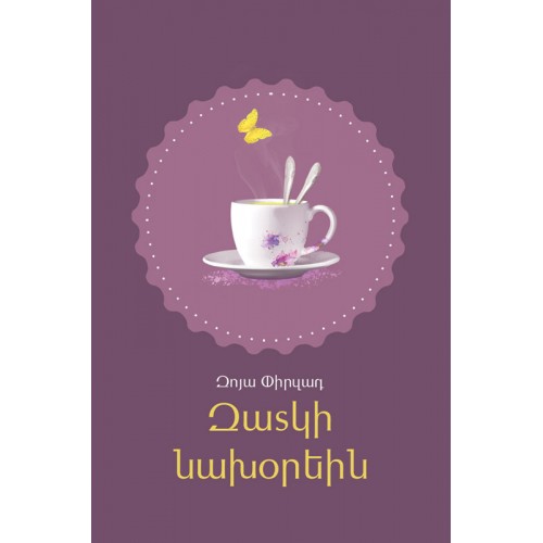 One Day Till Easter. Trilogy