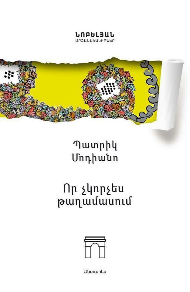 Patrick Modiano - So You Don't Get Lost in the Neighborhood