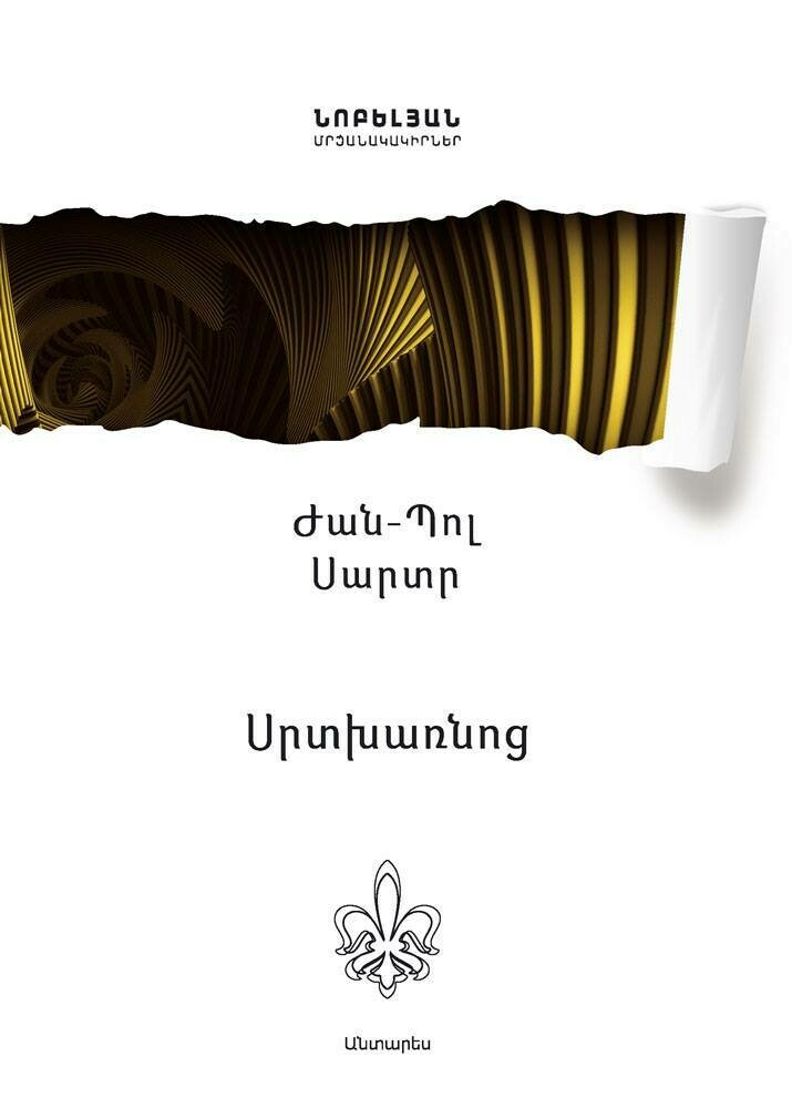 Jean-Paul Sartre - Nausea