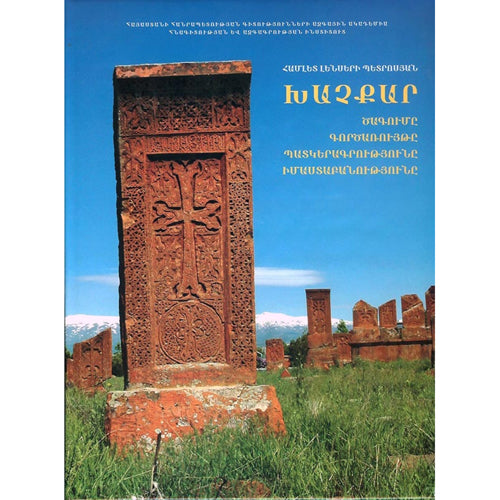 Khachkar