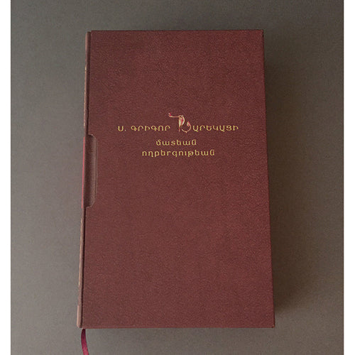 Book of Lamentations