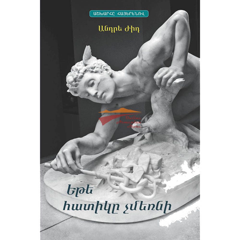 Unless the Grain Dies