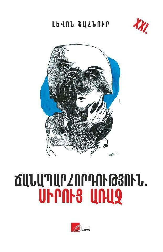 Levon Shahnur - Journey. Before The Love