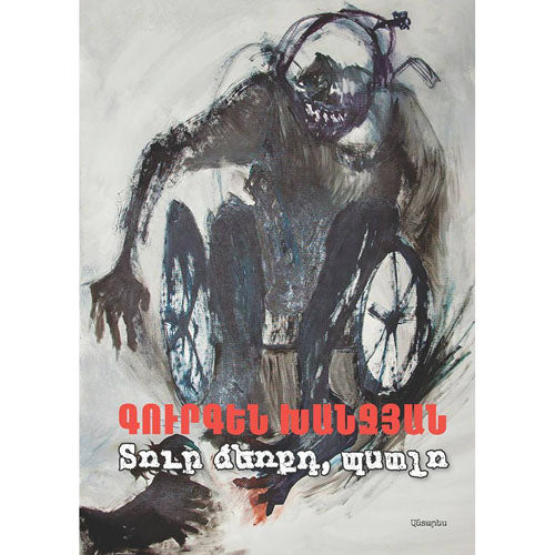 Give Me Your Hand, Kiddo