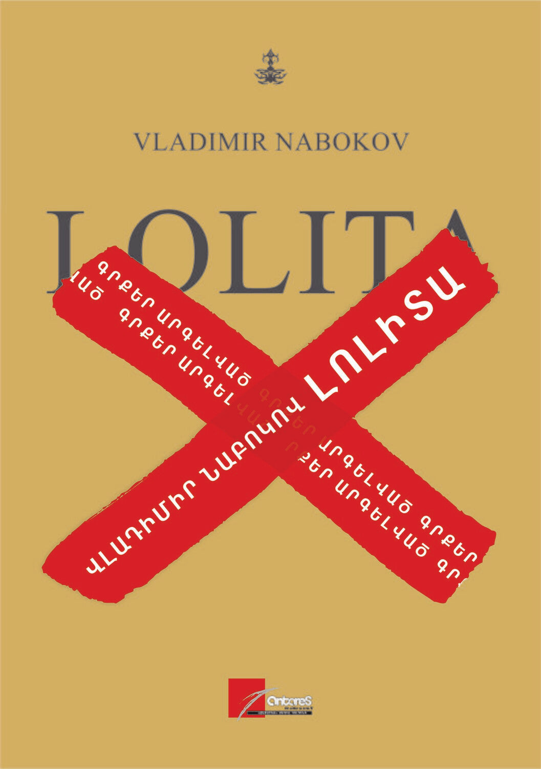 Vladimir Nabokov - Lolita