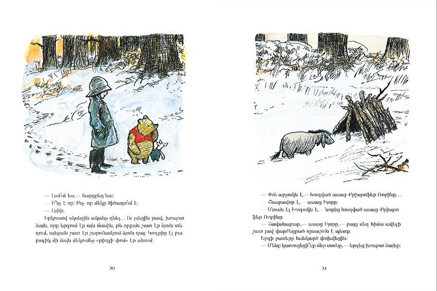 The House at Pooh Corner