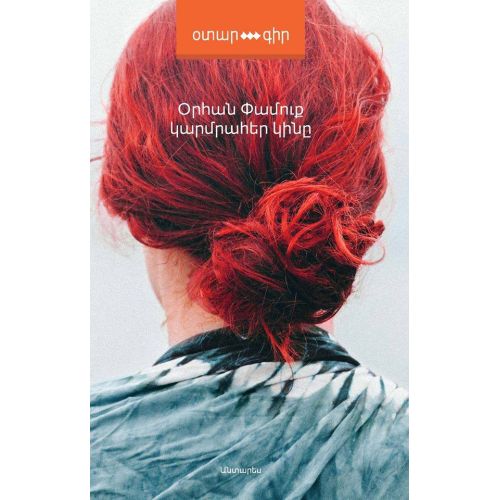 The Red-Haired Woman