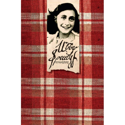 The Diary of Anne Frank