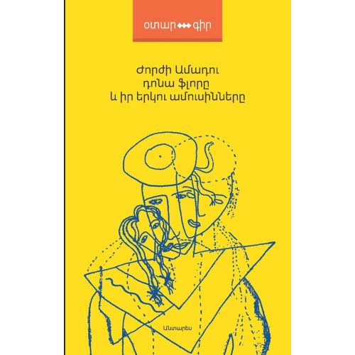 Dona Flor and Her Two Husbands