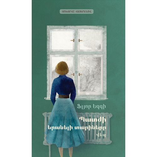 Sweet Days of Discipline