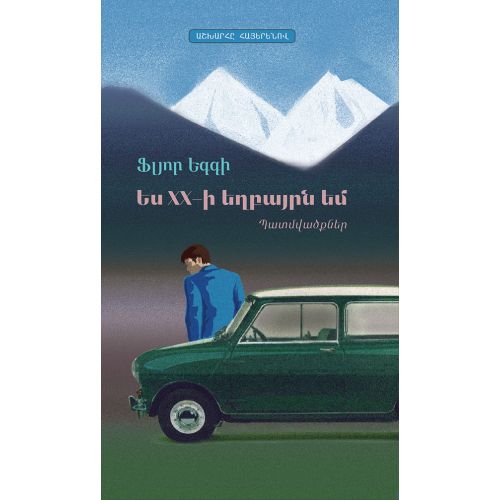 I Am the Brother of XX