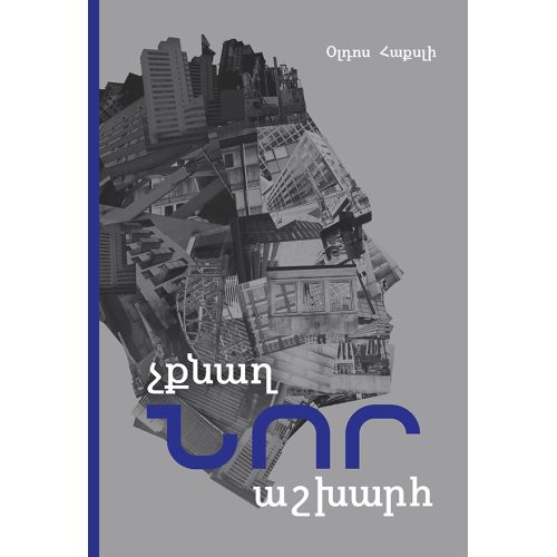 Aldous Huxley - The Brave New World