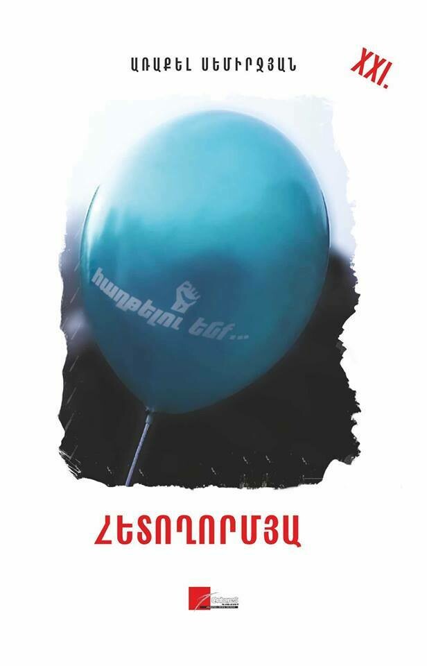 Arakel Semirjyan - Hetvoghormya