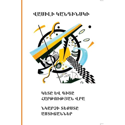 Point and Line to Plane