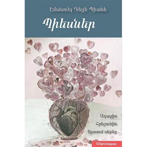 Plays. "Adagio", "The Monster", "Challenging Loves"