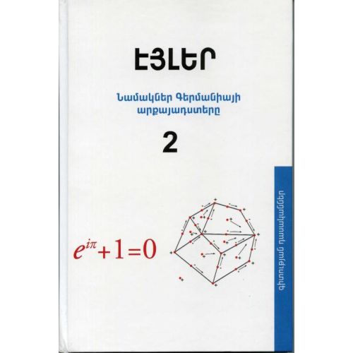 Letters to a German Princess, On Different Subjects in Physics and Philosophy. Volume 2