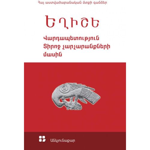 Teaching about the afflictions of the Lord