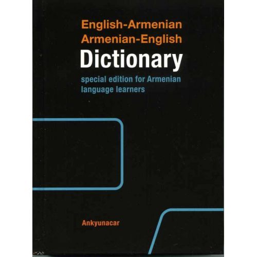 English-Armenian, Armenian-English CONCISE DICTIONARY (special edition for Armenian language learners)
