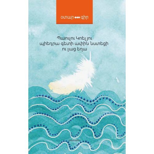 By the River Piedra I Sat Down and Wept