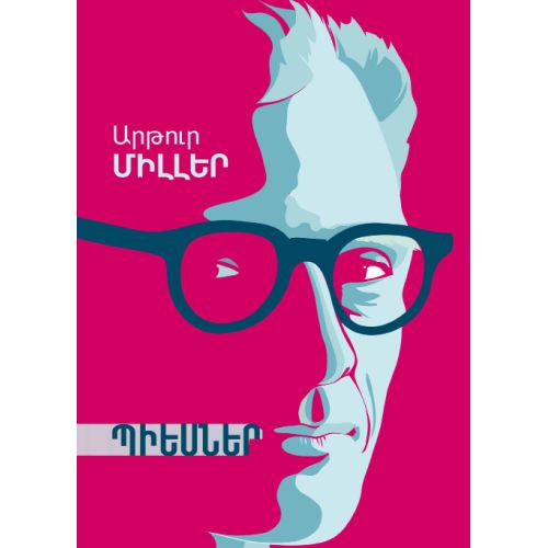 Arthur Miller - Plays