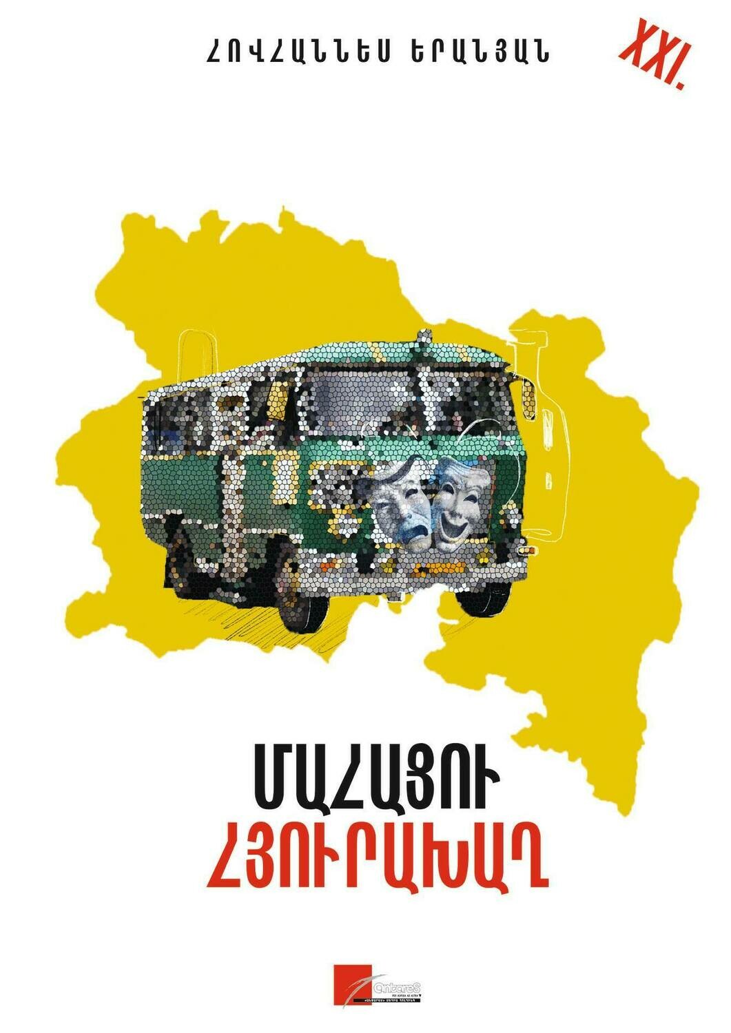 Hovhannes Yeranyan - Deadly Tour