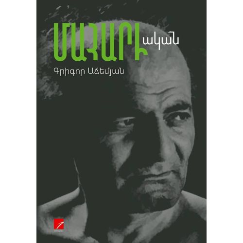 Grigor Achemyan - Maharian