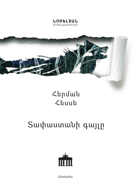 Hermann Hesse - Steppenwolf