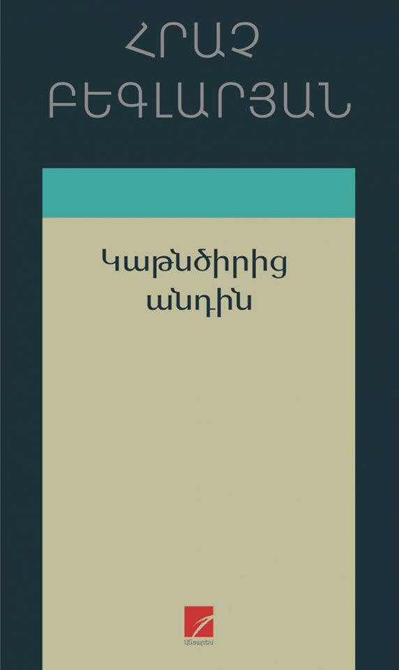 Beyond The Milky Way