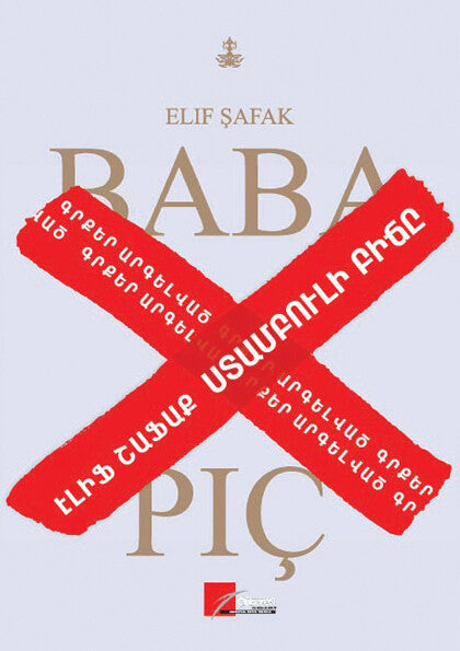 The Bastard Of Istanbul