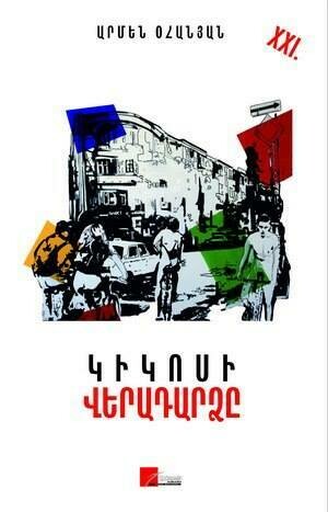 Armen Ohanyan - The Return of Kikos