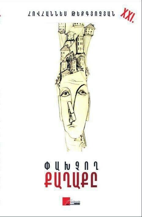 Hovhannes Tekgyozyan - Fleeing City