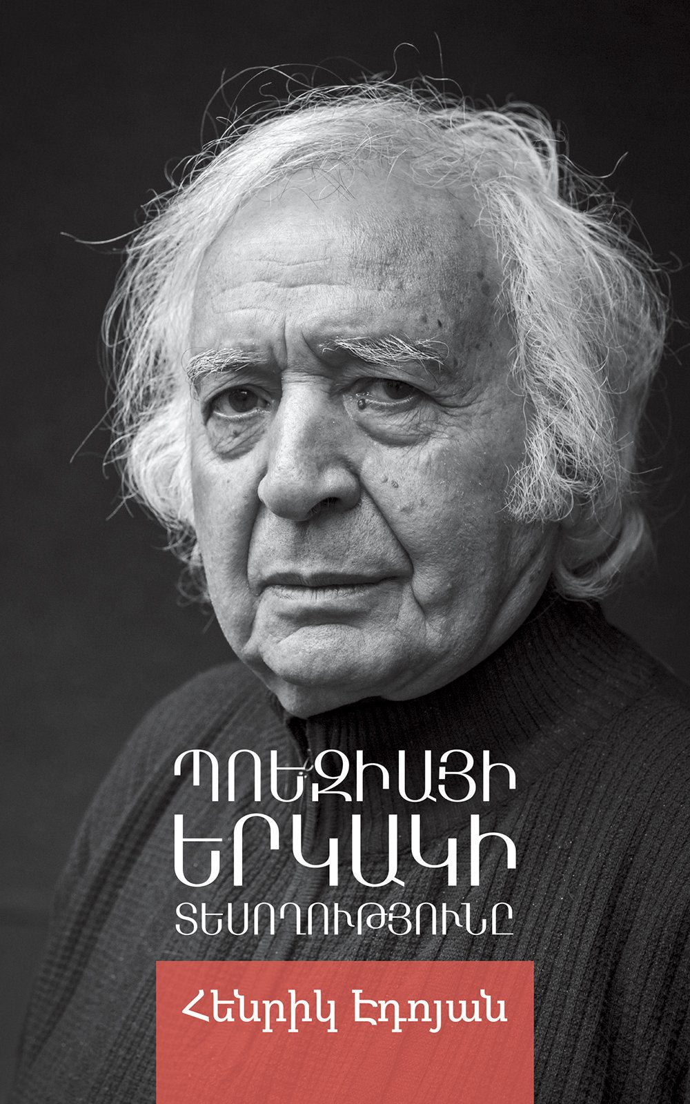 The dual vision of poetry