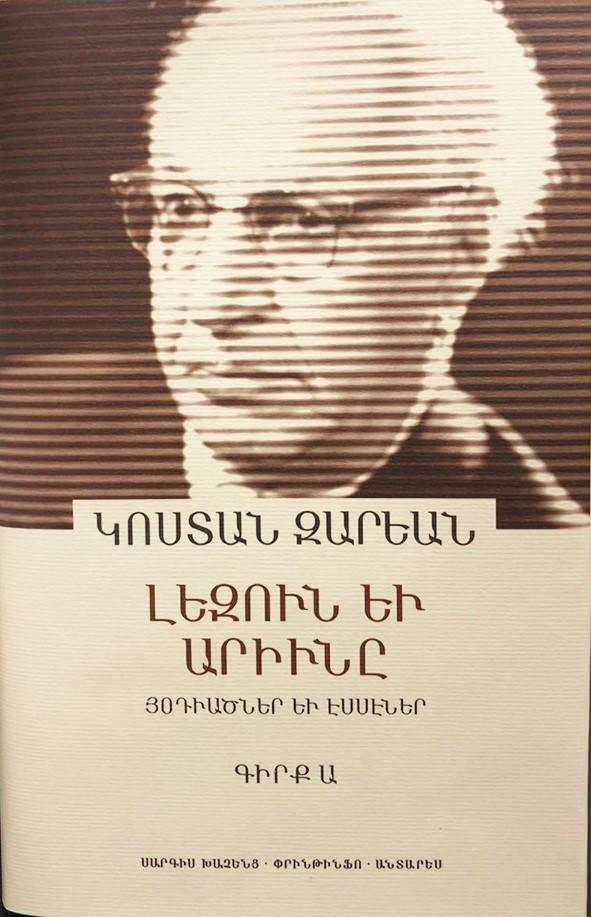 The Tongue and The Blood. Book A