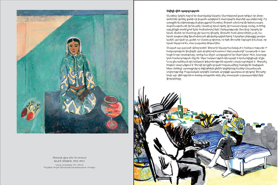 Catherine Ingram - This is Matisse